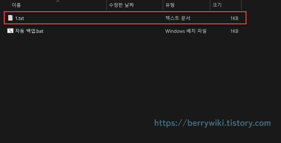 VAT 파일 실행으로 복사된 파일
