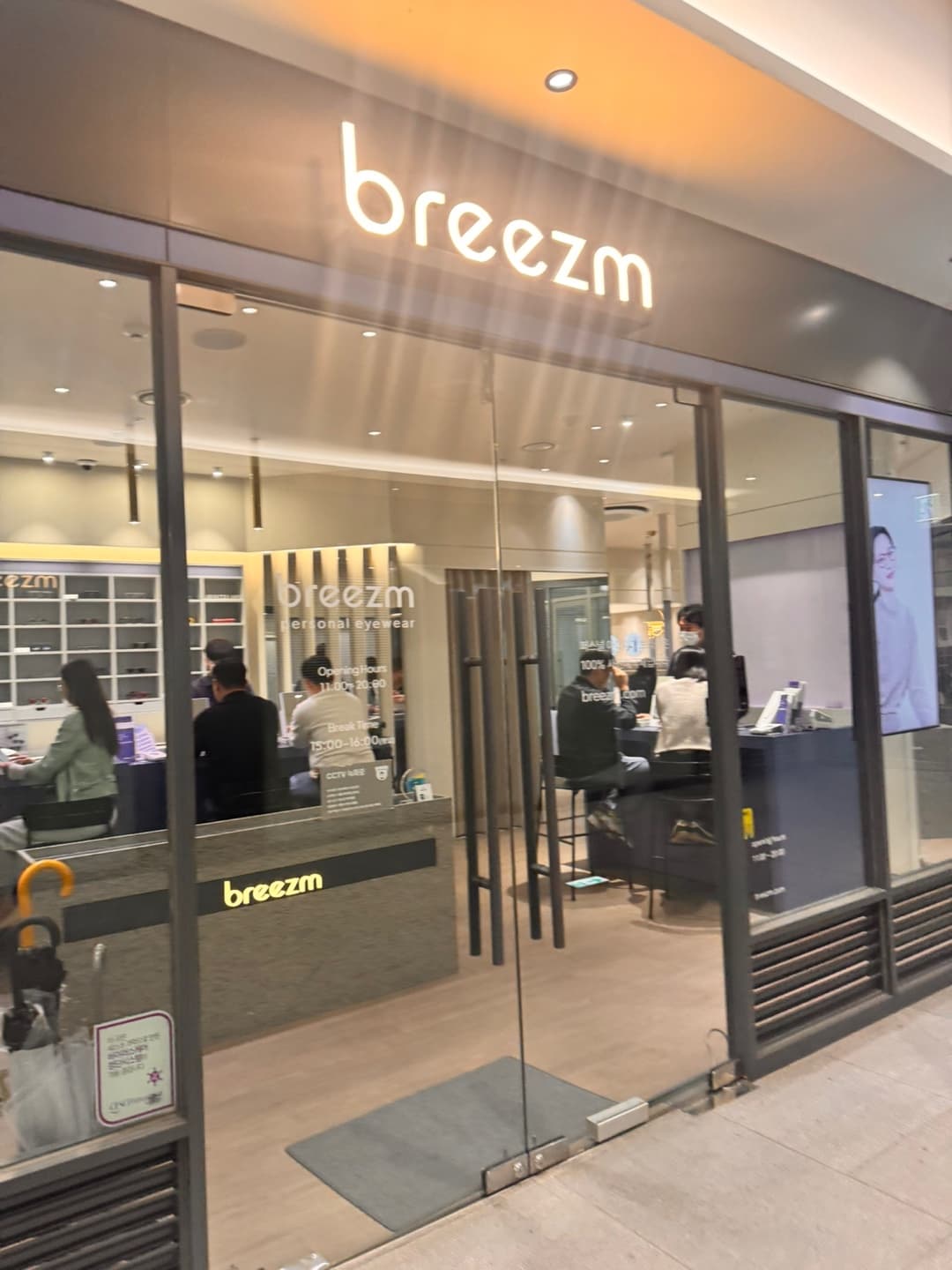 브리즘(Breezm) 안경을 맞추고 왔어요