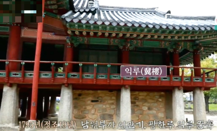 광한루 익루