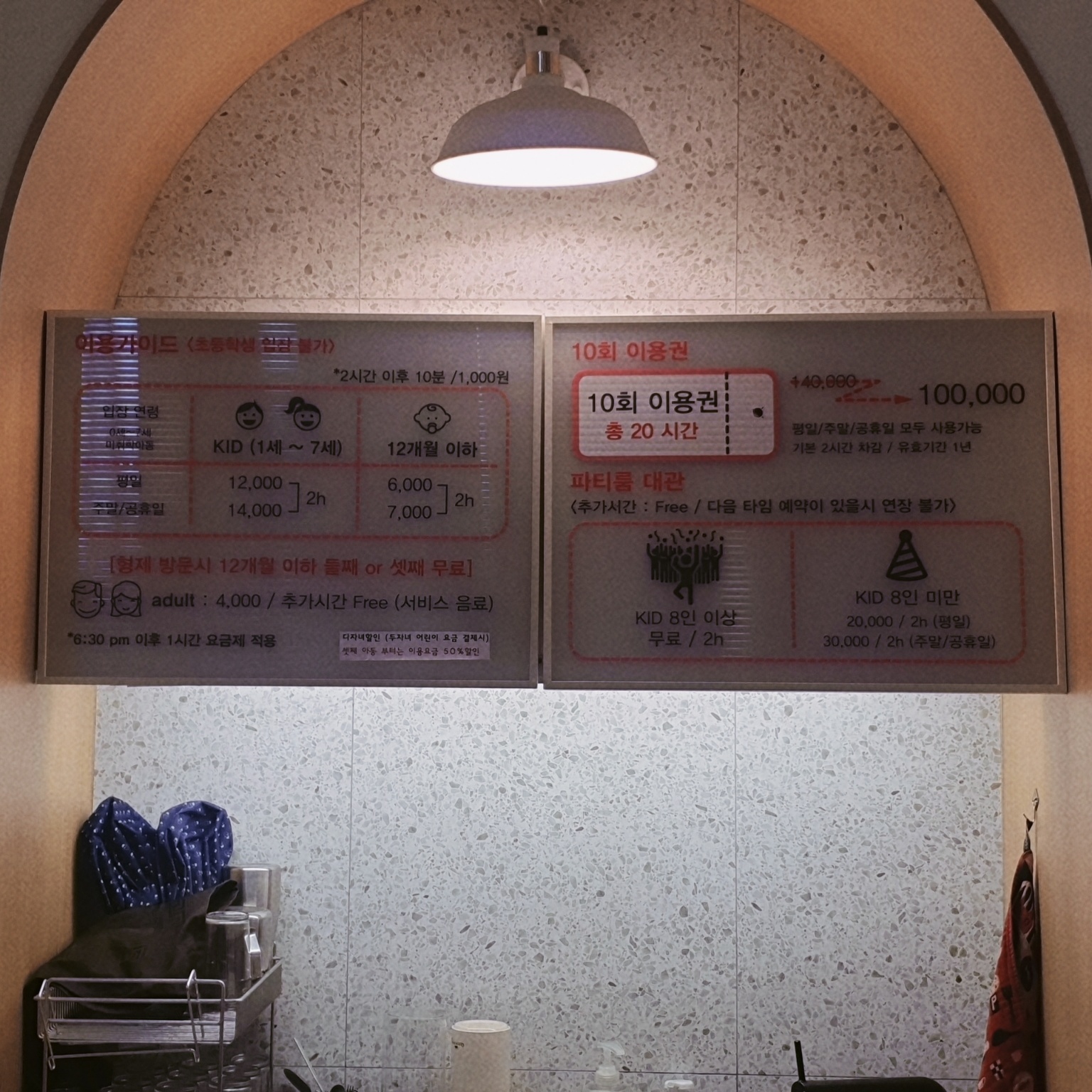 위니 키즈카페 가격 정보1