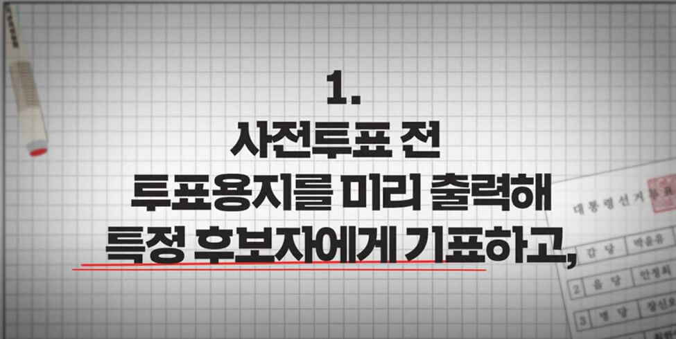 사전투표(5.29~30) 방법,장소,준비물 총정리! (+관내 vs 관외 선거인투표방법)