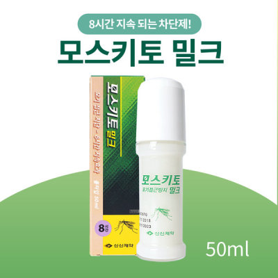 모스키토 밀크