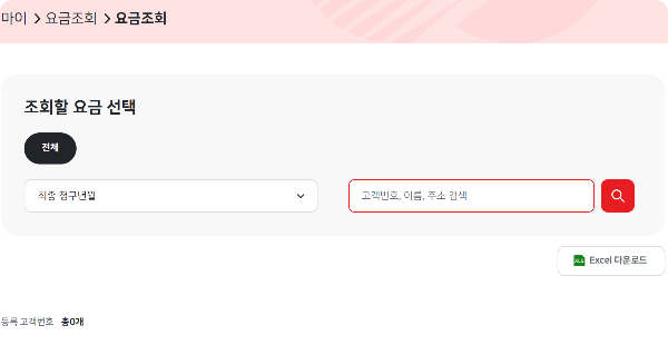 한전전기요금조회사이트