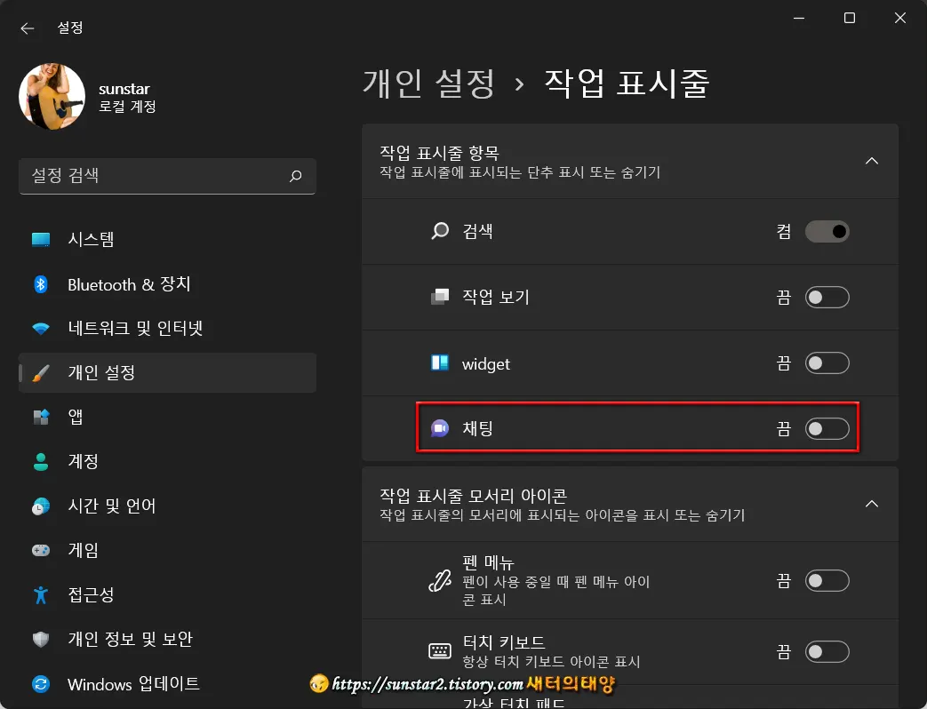 윈도우11 Microsoft Teams 자동실행 막는 방법_5