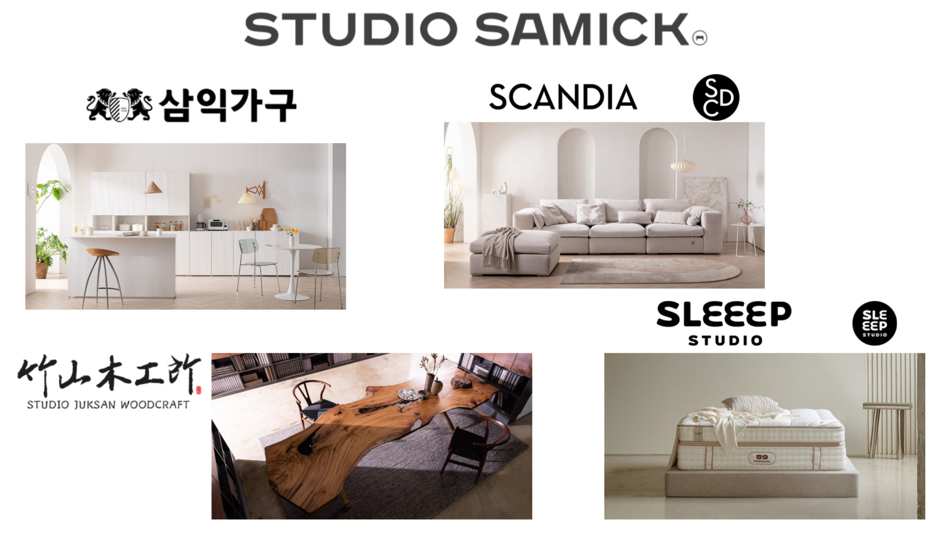 스튜디오삼익 회사소개