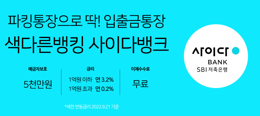 사진-금리안내5