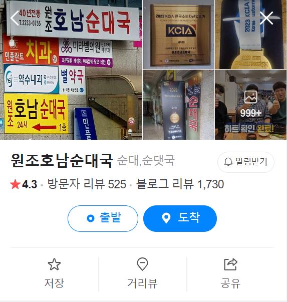 오늘N 점심N 약수역골목에서 찾은 45년 순대국