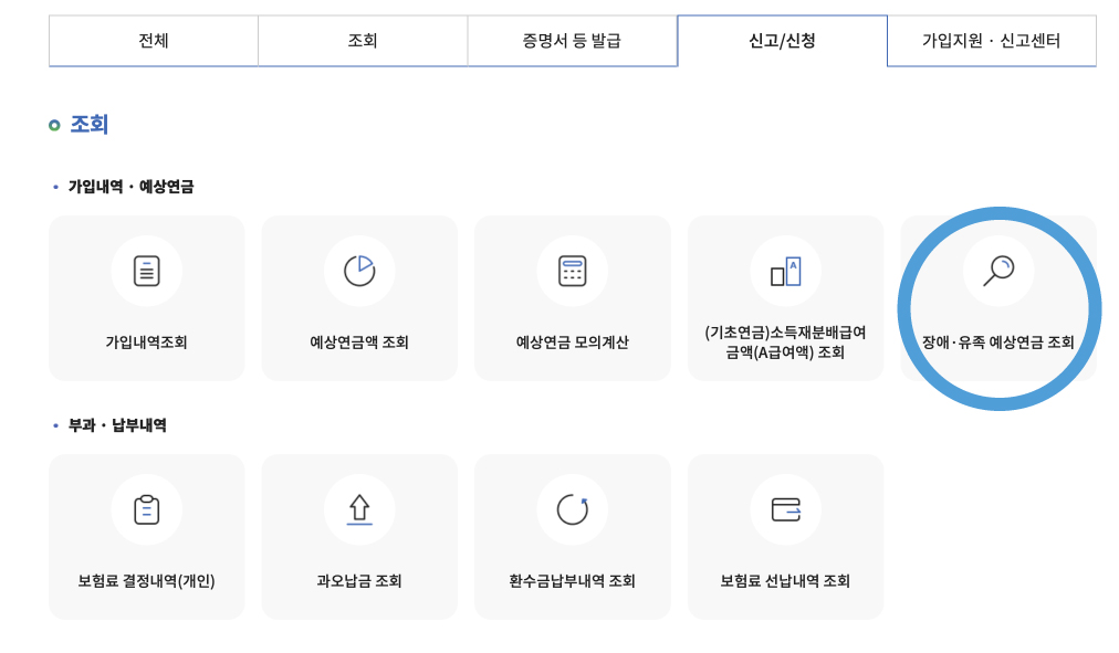 장애연금 신청 방법과 지급 금액은? 2025년 최신 기준 완벽 안내