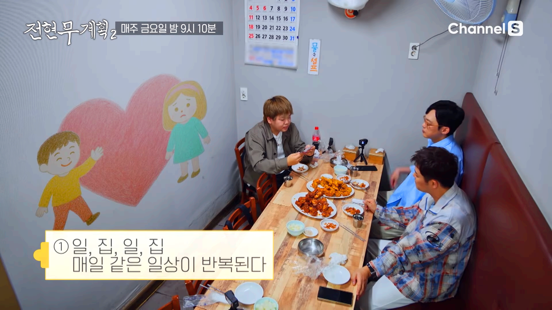 대구 3대 통닭집 중 한 곳에서 곽튜브에게 연예 세포 테스트를 받고 있는 전현무와 박병은