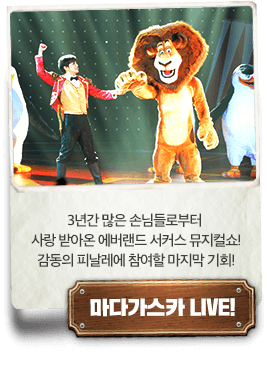 에버랜드 할로윈