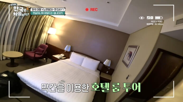 룸투어