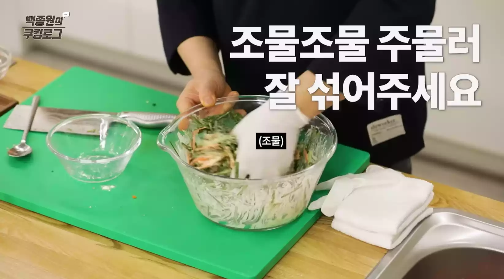 부추전 반죽
