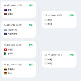 월드컵 32강 대진표: 대한민국 32강 탈락 이유 분석 및 홍명보호 전술 문제점 총정리