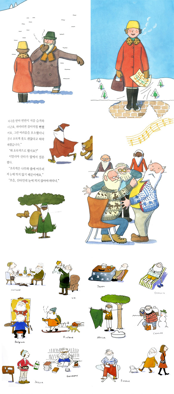 2018년 소미미디어 출판 마더크리스마스 中