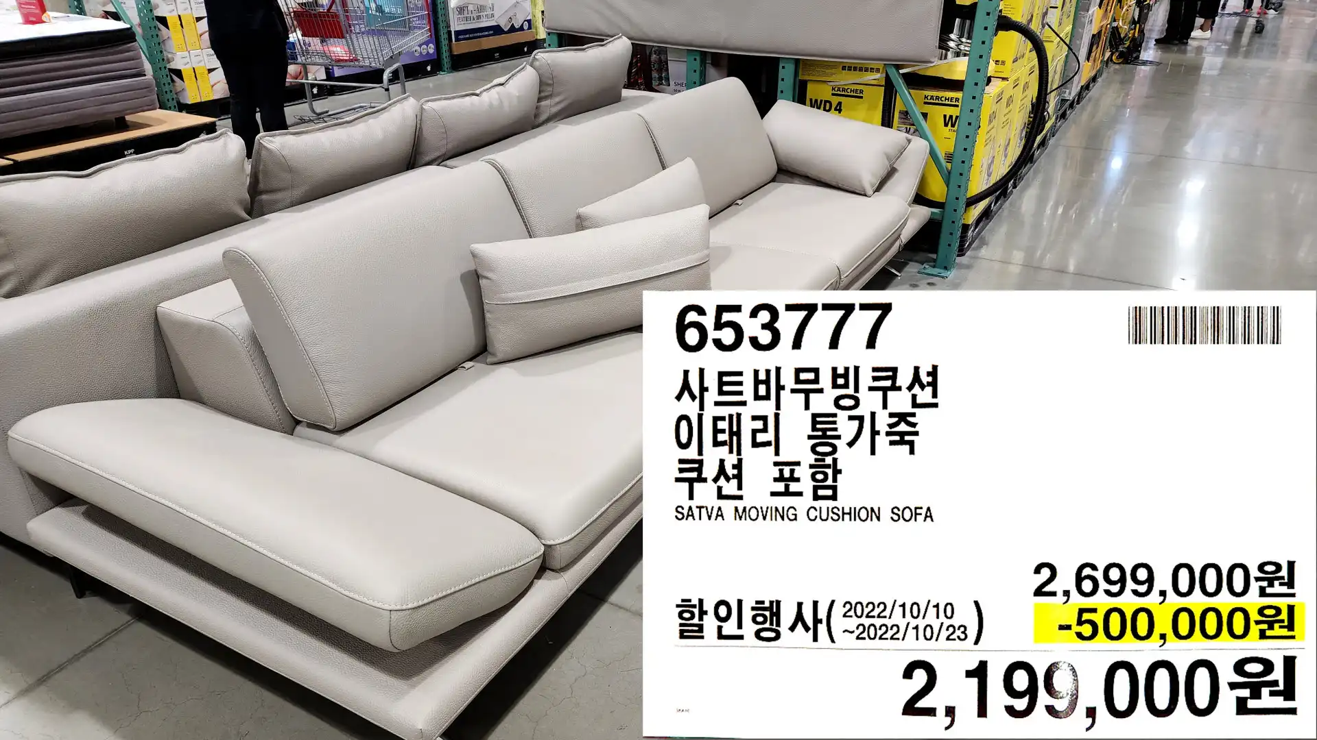 사트바무빙쿠션
이태리 통가죽
쿠션 포함
SATVA MOVING CUSHION SOFA
2,199,000원