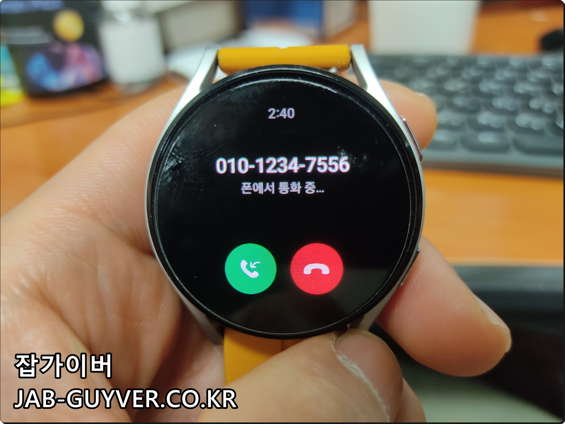 갤럭시워치에서 전화가 올 때 수신/거절 버튼이 표시되는 화면