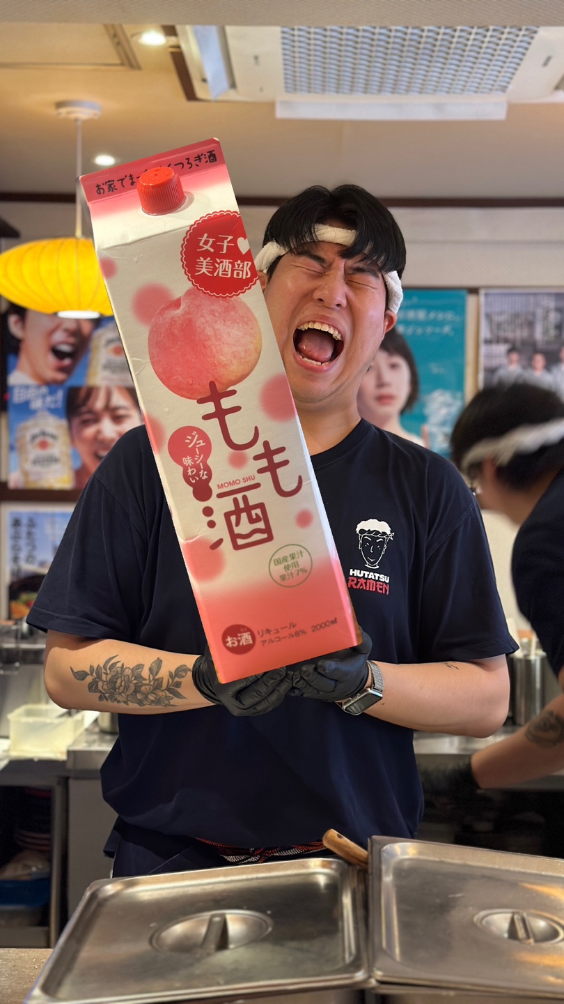 후타츠