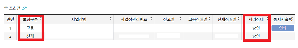 조회-결과