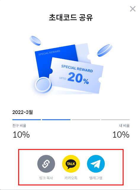 코인원 초대코드