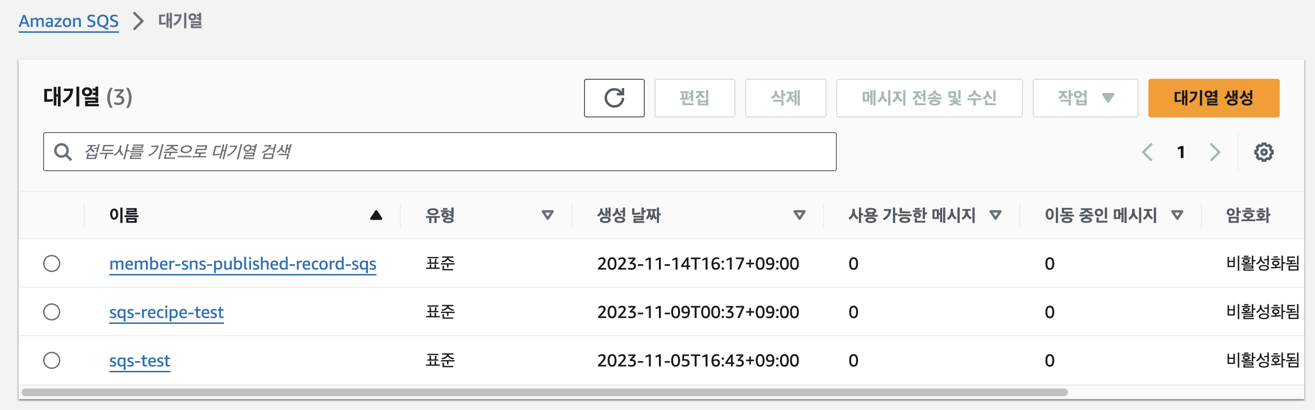 sqs 메시지 삭제