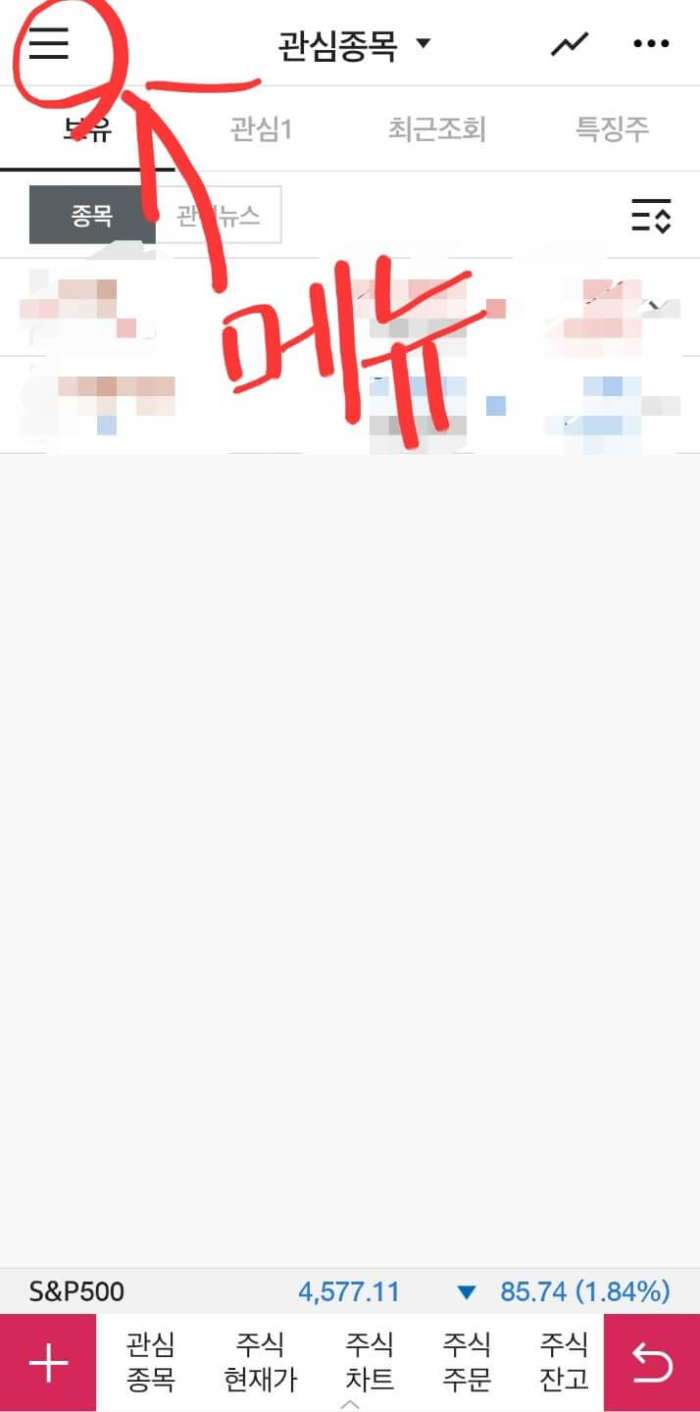 대신증권-크레온-앱