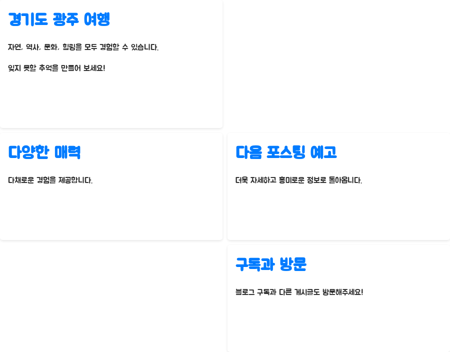 경기 광주 가볼 만한 곳 BEST 10, 숨은 명소까지! - 경기도 광주 여행, 당신의 선택은? 경기 광주 가볼 만한 곳 BEST 10, 숨은 명소까지! - 경기도 광주 여행, 당신의 선택은?