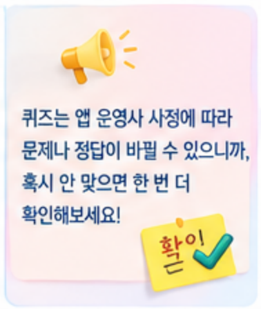 9월 16일 캐시워크 퀴즈정답 완벽정리!!