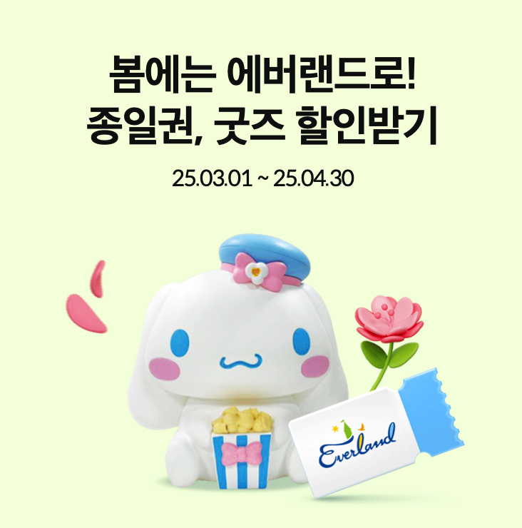 굿즈 할인