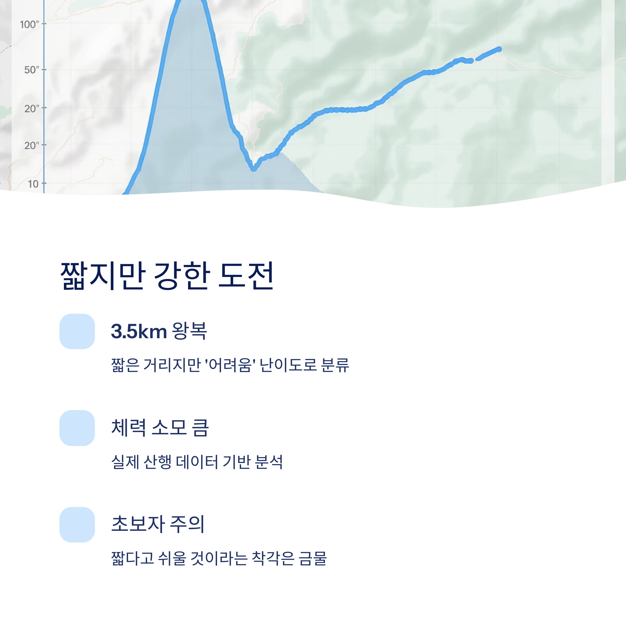 최단코스라 더 어렵다? 도락산 등산의 진짜 난이도는