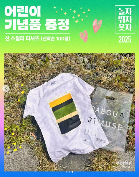 "어린이날/