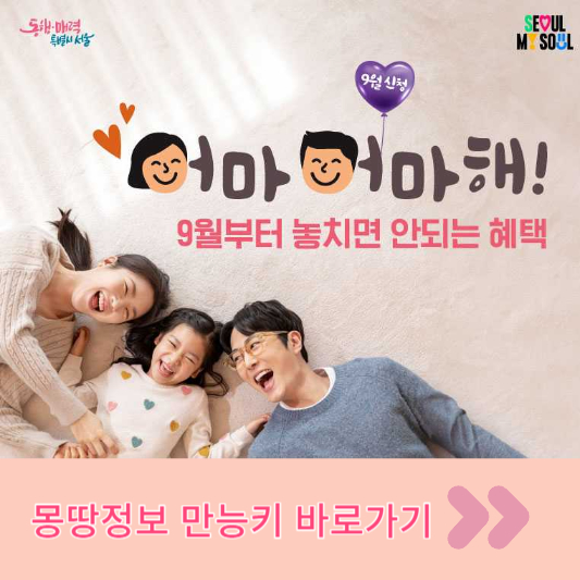 몽땅정보 만능키