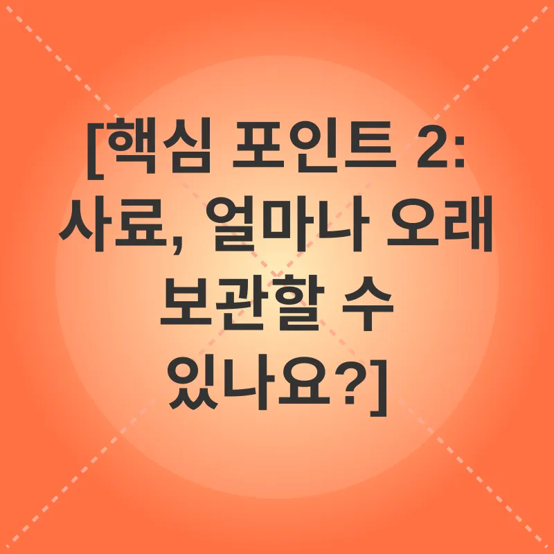 고양이 사료 보관_2