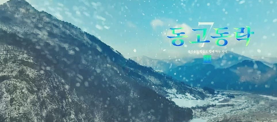 이번생도잘부탁해_7회