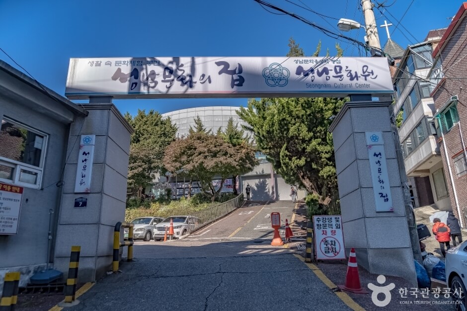 성남 가볼만한곳 베스트 10