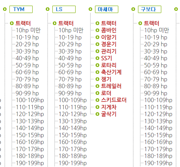 아그리즈 중고농기계 홈페이지 매매 방법