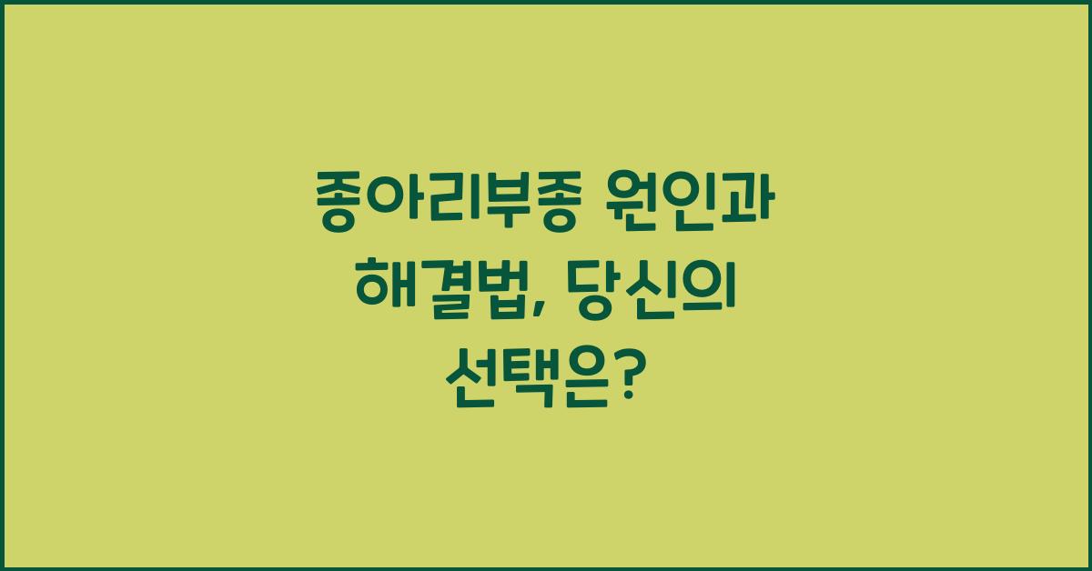 종아리부종