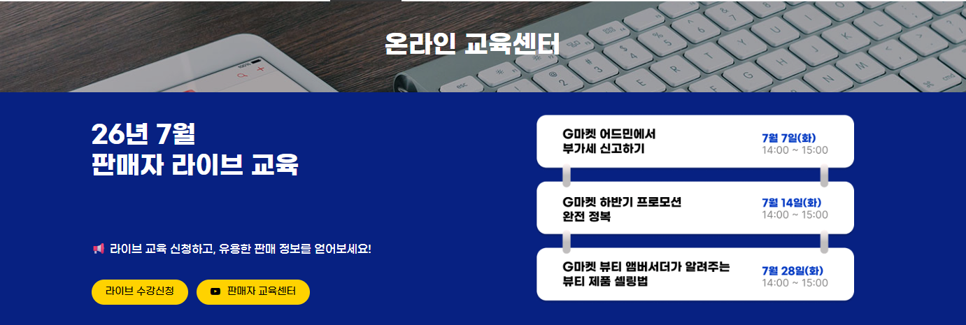 지마켓 판매자센터 주문 관리