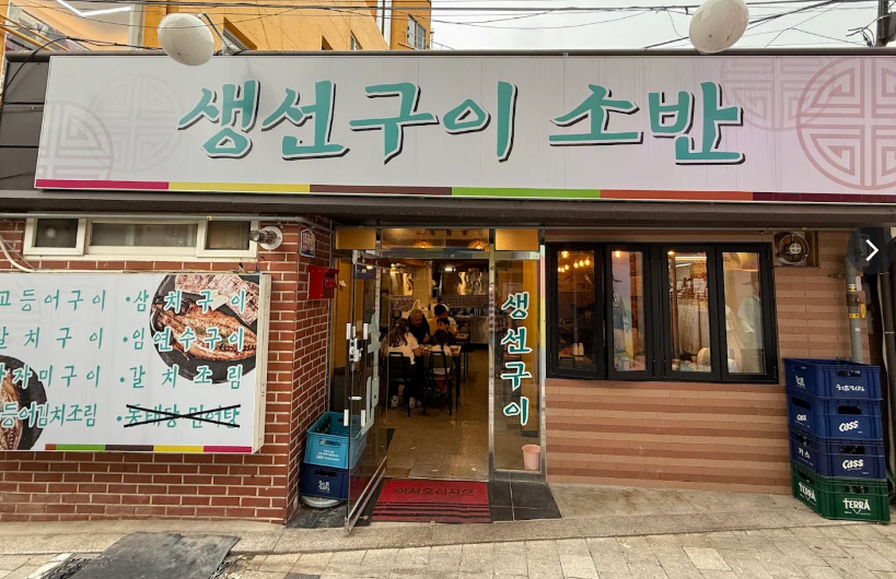 청와대 근처 한식 맛집