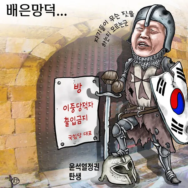 배은망덕 뜻 의미 실제 사례 유래_5