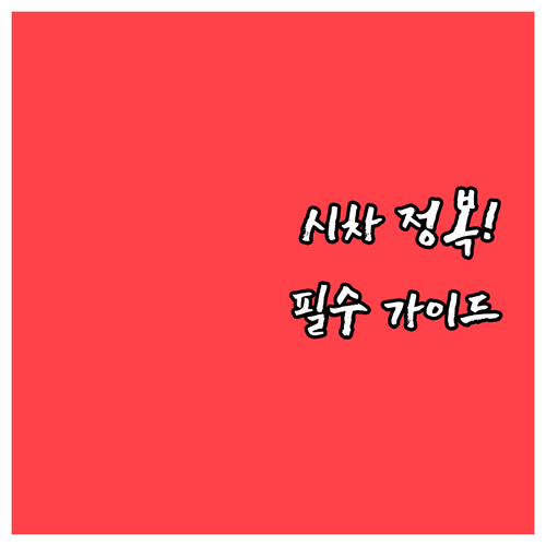 밀라노 코르티나 동계올림픽 대한민국 ..