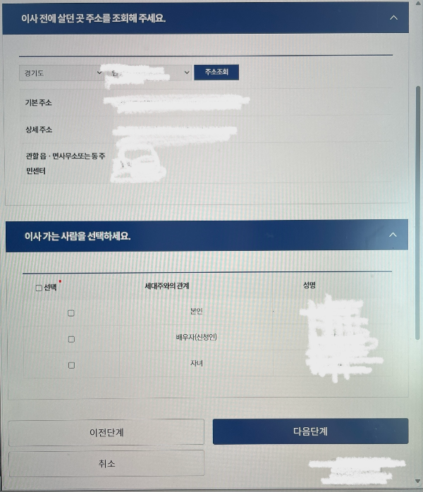 전입신고 온라인 인터넷 신고 방법