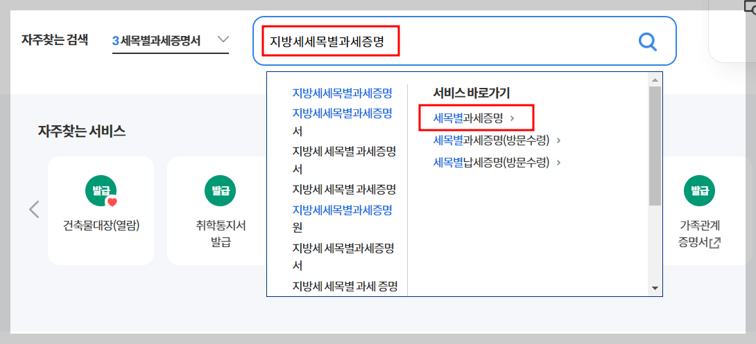 자동차세 완납증명서
