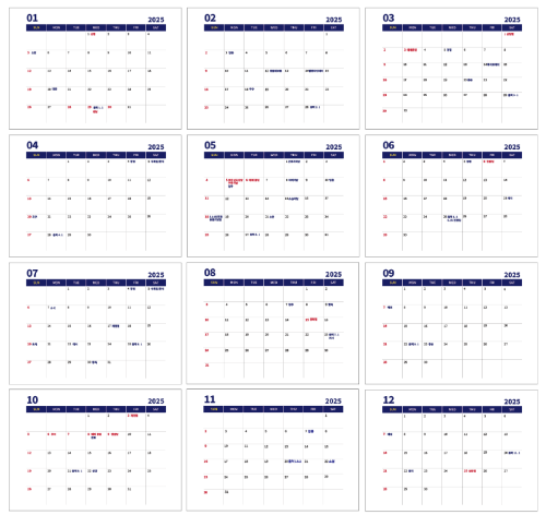 2025년-12개월-달력
