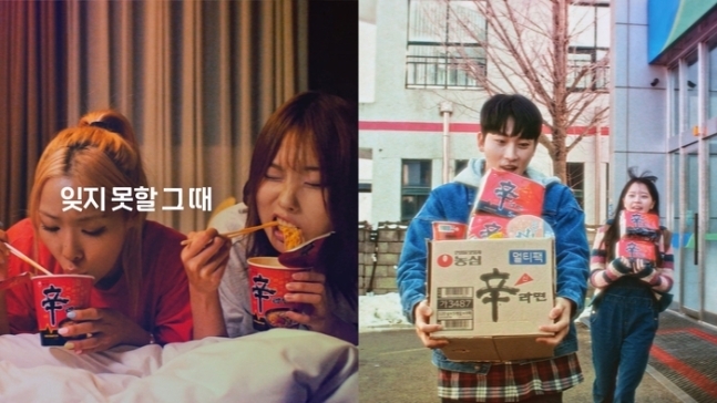 농심이 지난 20일부터 새 신라면 광고를 송출 중이다. 지난 38년간 이어져 오던 카피 문구를 바꾼 게 이번 광고의 특징이다.