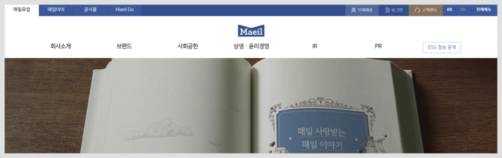 매일유업-회수-세척수-제품