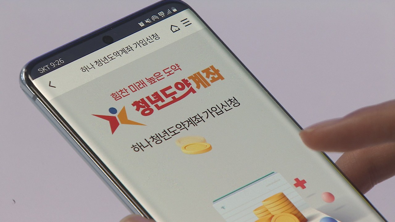 청년도약계좌 신청기간 신청방법