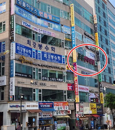 조은산부인과