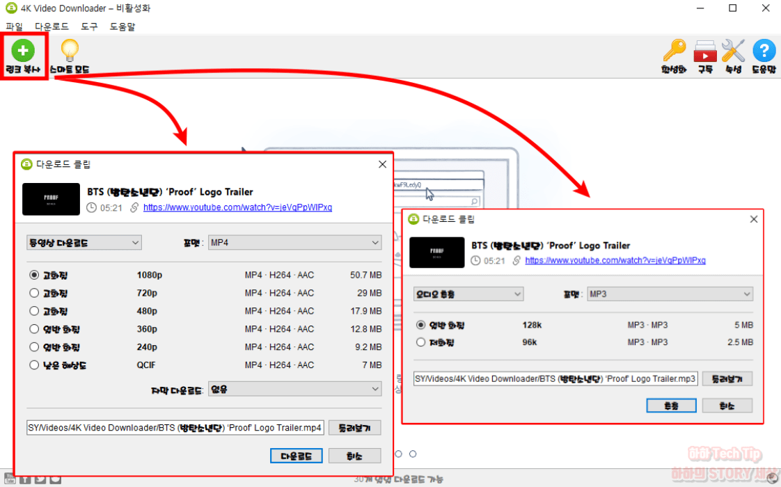 4K DownLoader 동영상&#44; 음악 파일 다운방법