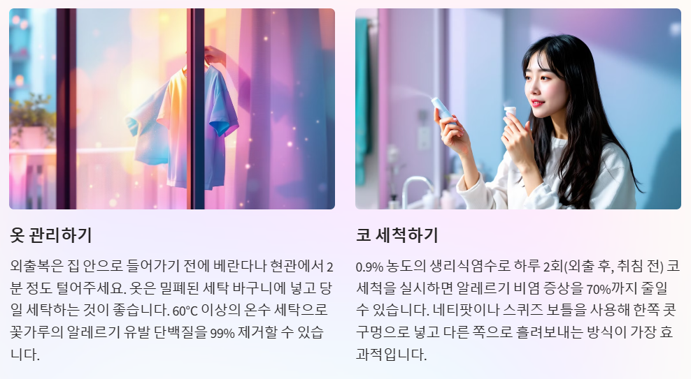옷관리 코세척