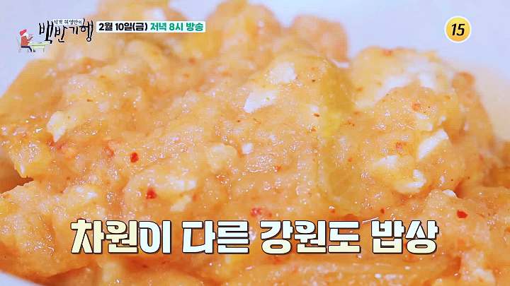 식객 허영만 백반기행 신소율 편 비지찌개 고작비지 덤벙김치 원주 맛집 소개